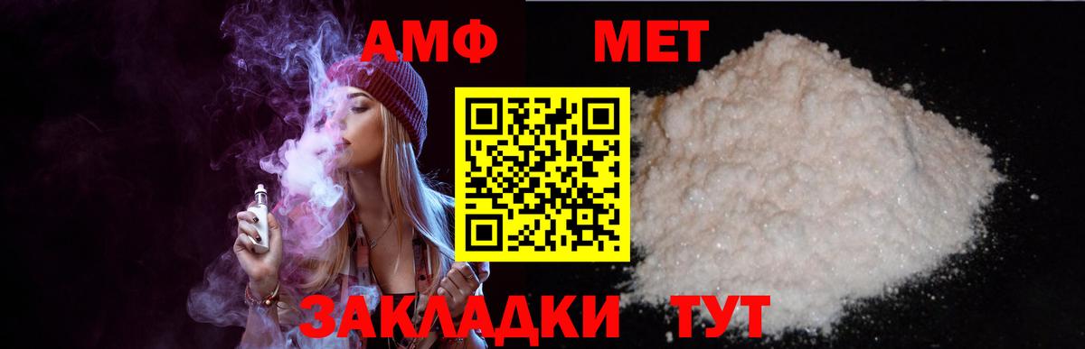 АМФЕТАМИН  АМФЕТАМИН  Вход с VPN  Amphetamine 98%  Ноябрьск 