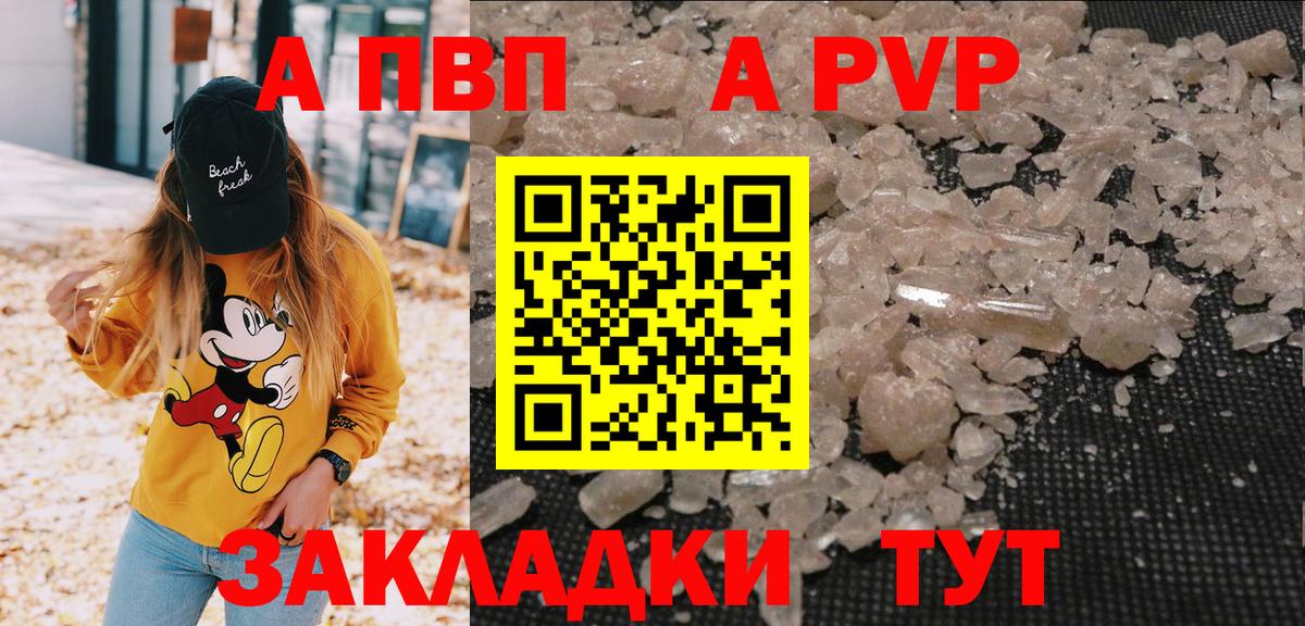 Альфа ПВП Crystall  A-PVP крисы CK  APVP  Вход с VPN  Альфа ПВП кристаллы  Ноябрьск 