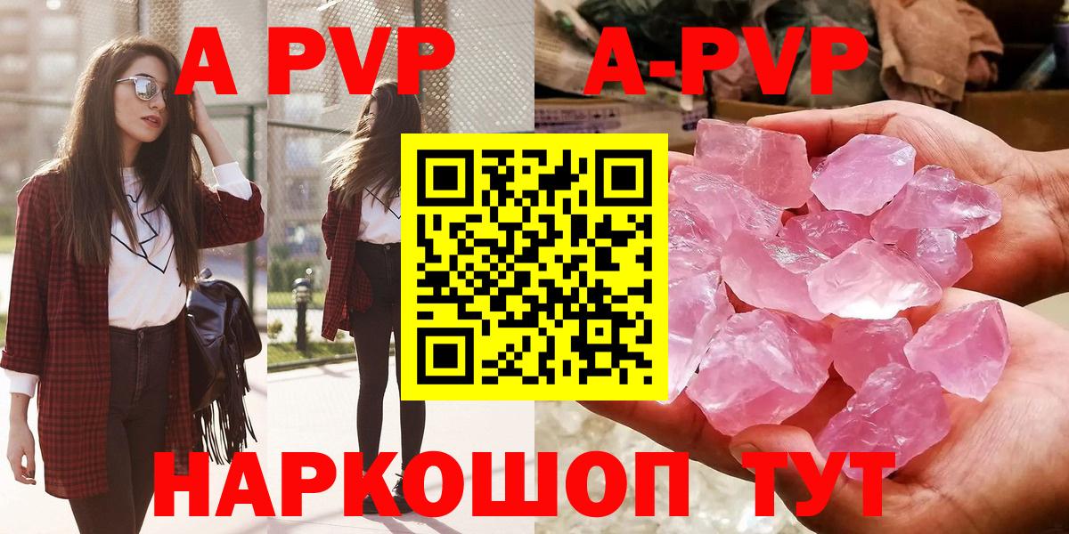 Альфа ПВП мука Ноябрьск