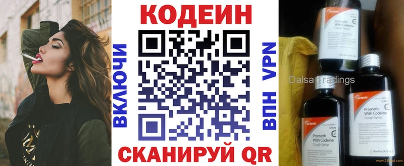 магазин    Ноябрьск  Codein Purple Drank 