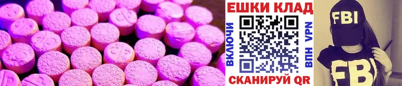 Экстази 250 мг  OMG зеркало  Ноябрьск 