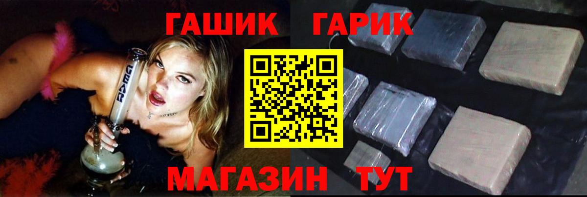 ГАШ Cannabis Ноябрьск