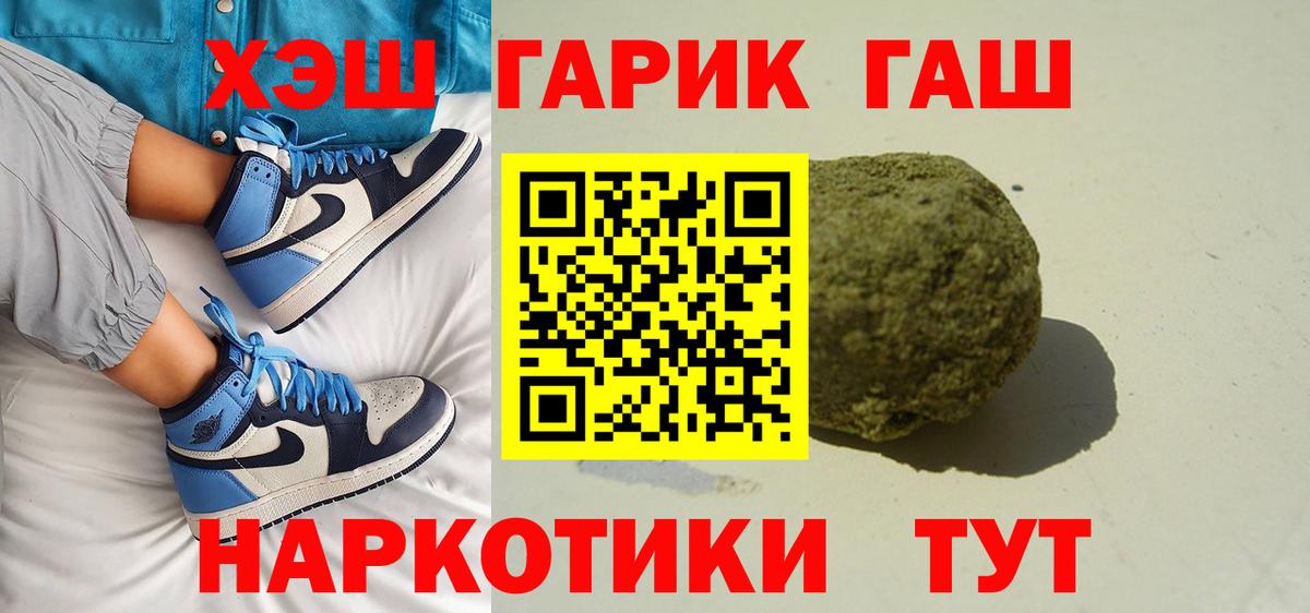 ГАШ VHQ  Вход с VPN  ГАШ  Гашиш AMNESIA HAZE  Ноябрьск 