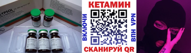 КЕТАМИН VHQ  Ноябрьск 