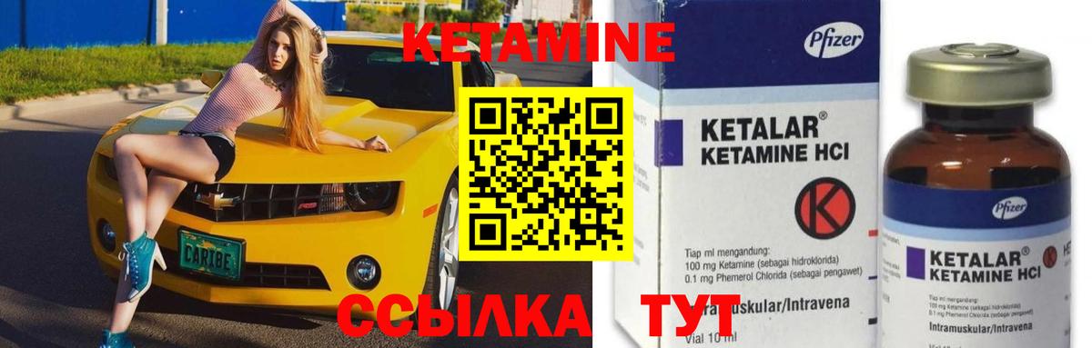 Кетамин ketamine  Вход с VPN  КЕТАМИН VHQ  Ноябрьск 