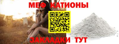 стафф Краснокаменск