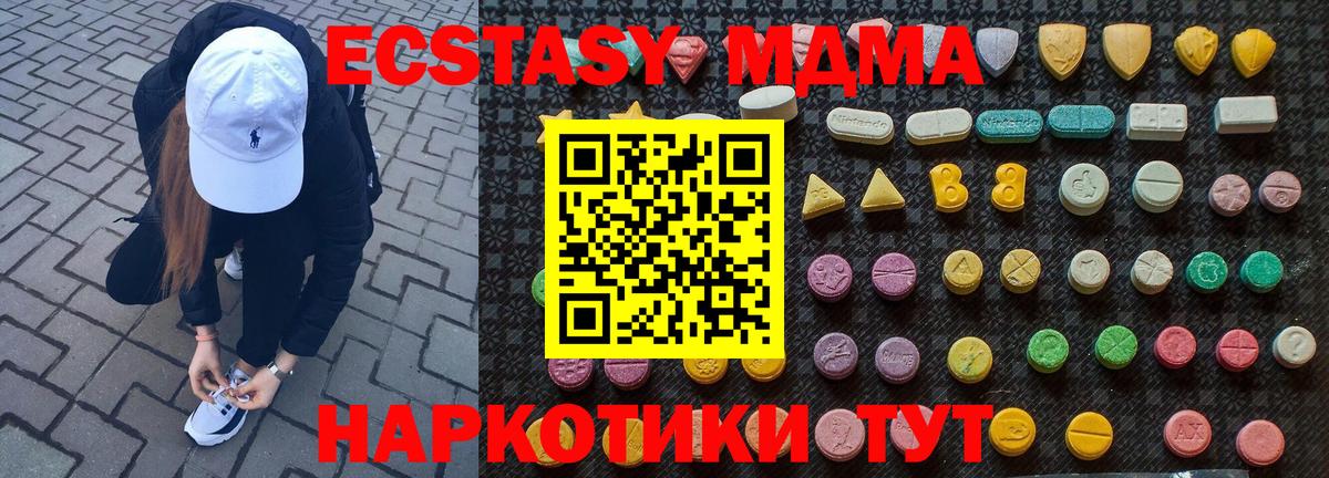 Ноябрьск  MDMA молли  МДМА VHQ  Вход с VPN 