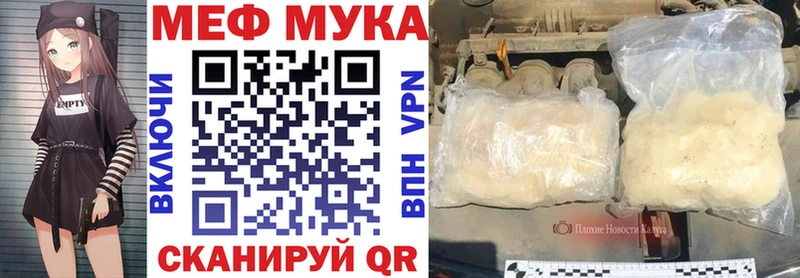 Меф  Ноябрьск