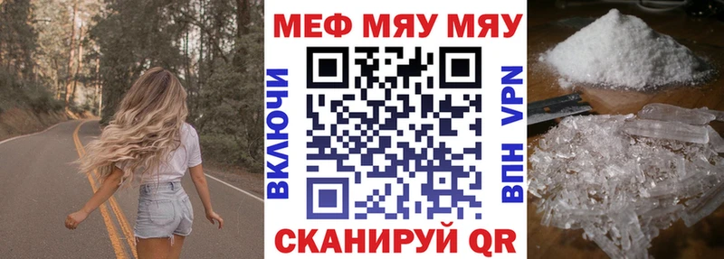 МЯУ-МЯУ mephedrone  omg как зайти  Ноябрьск  цены наркотик 