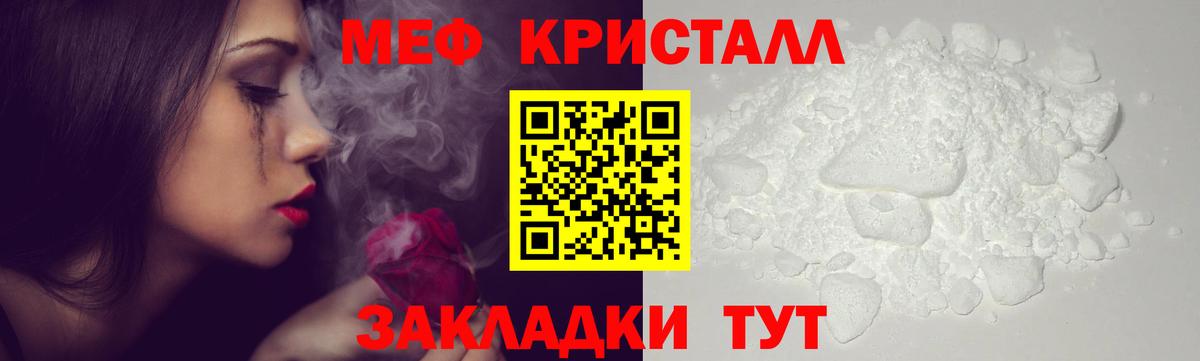 Ноябрьск  Мефедрон  МЕФ  Вход с VPN  МЕФ mephedrone  Мефедрон mephedrone 