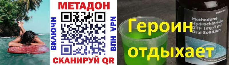 сайты даркнета формула  ОМГ ОМГ сайт  Ноябрьск  МЕТАДОН methadone 