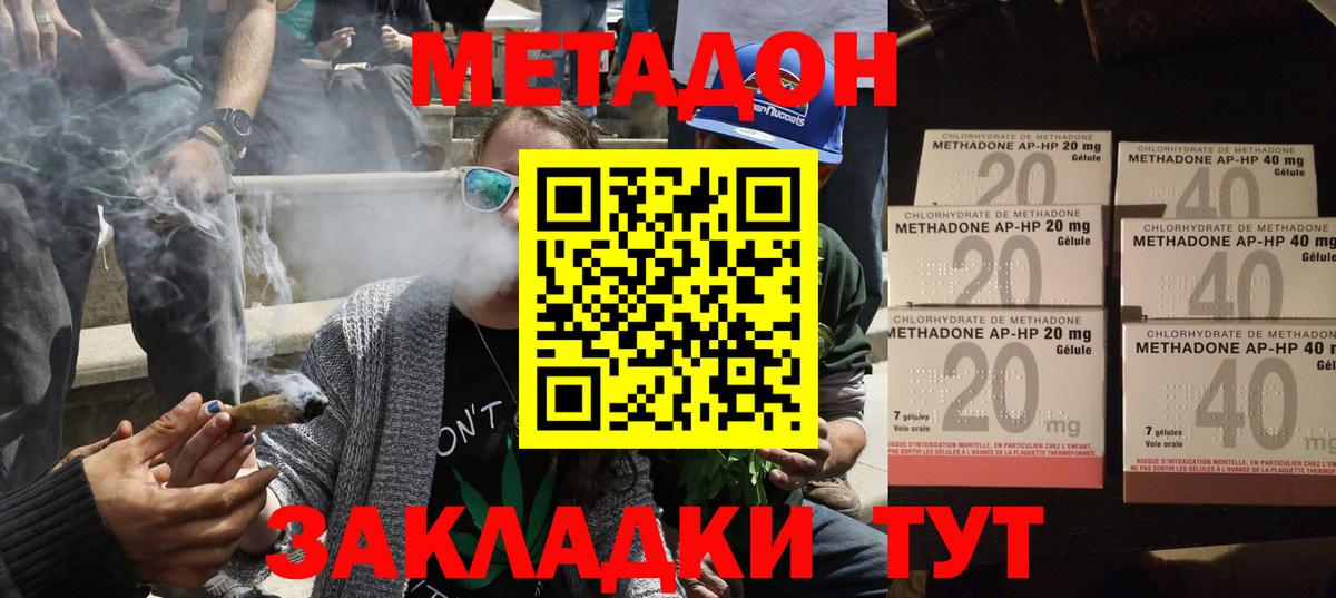 мега ССЫЛКА  МЕТАДОН VHQ  МЕТАДОН methadone  маркетплейс формула  Ноябрьск  Вход с VPN 