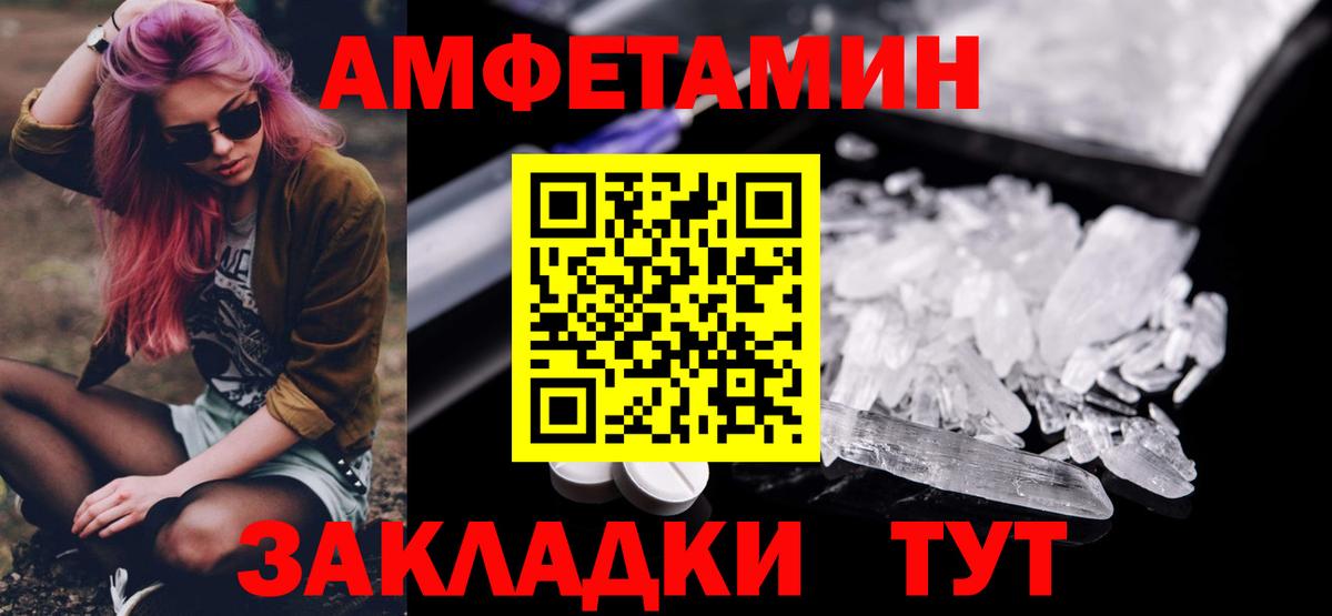 МЕТАМФЕТАМИН мет Ноябрьск