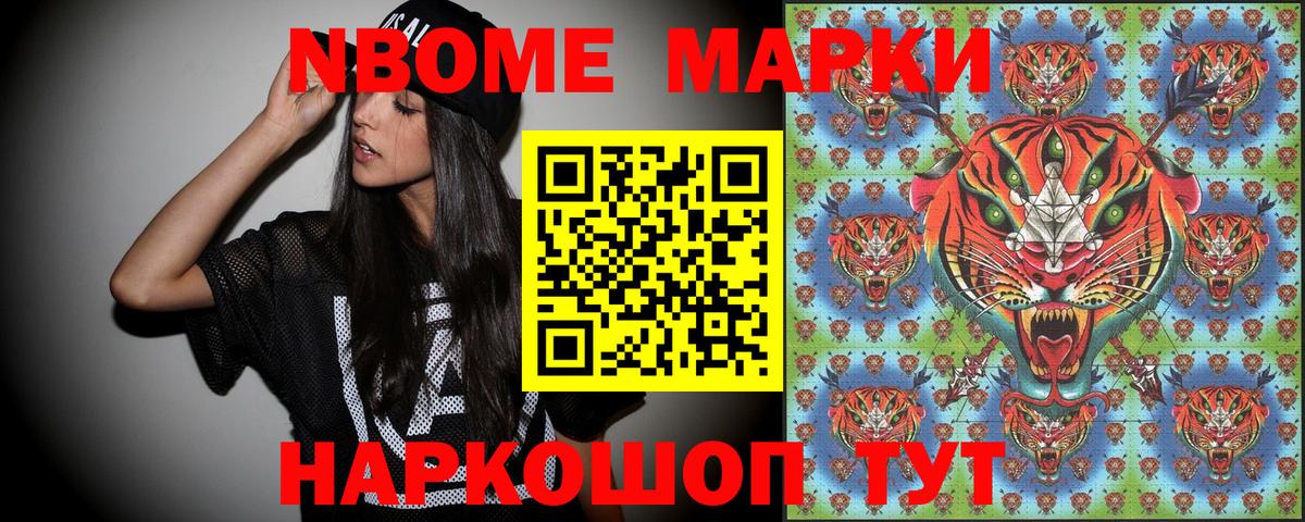 Наркотические марки 1500мкг  Наркотические марки 1500мкг  Ноябрьск  купить наркотики цена  Вход с VPN  Марки 25I-NBOMe 