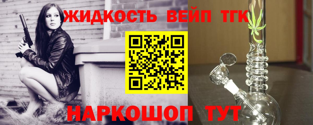 Ноябрьск  ТГК THC oil  Вход с VPN 