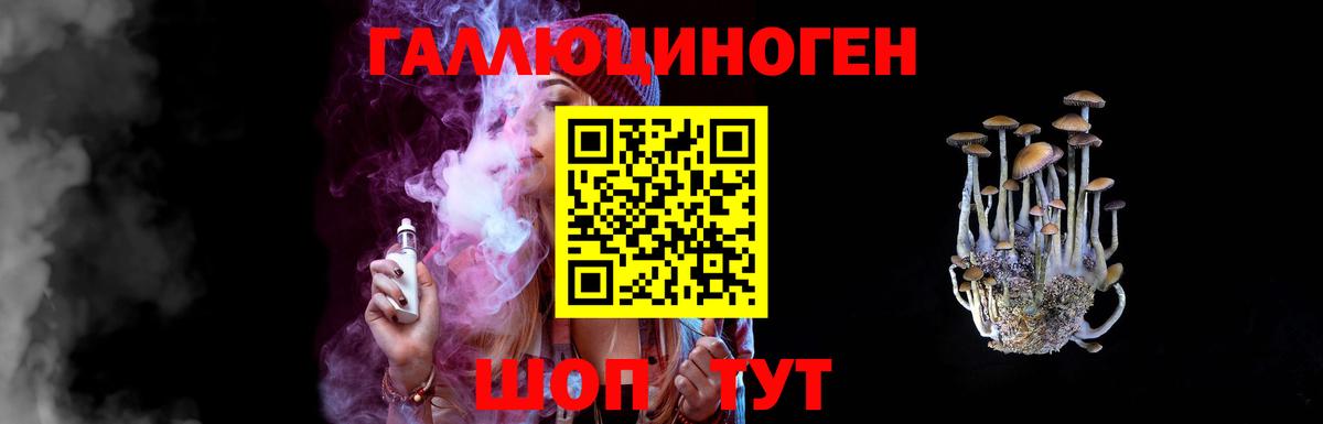 Галлюциногенные грибы мухоморы  Вход с VPN  Ноябрьск 